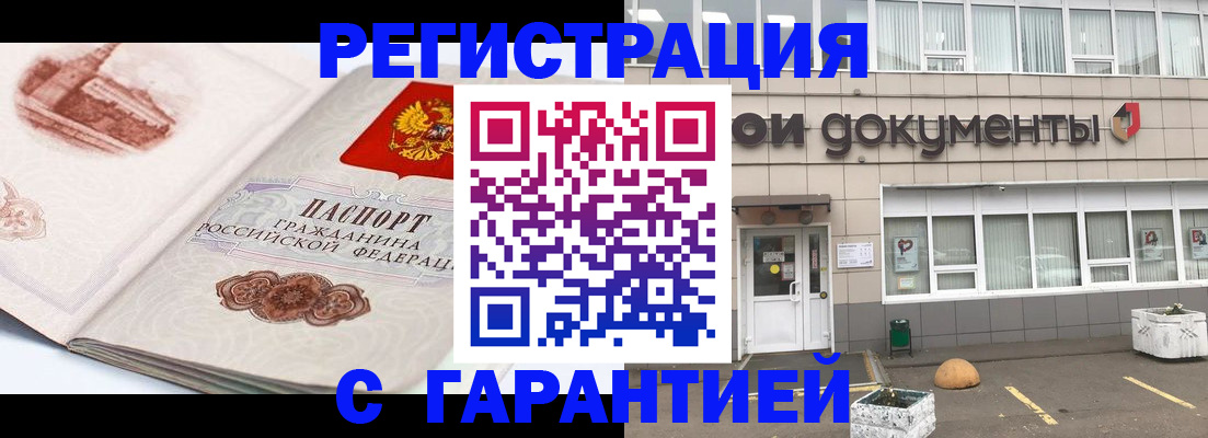 регистрация для школы в Магадане