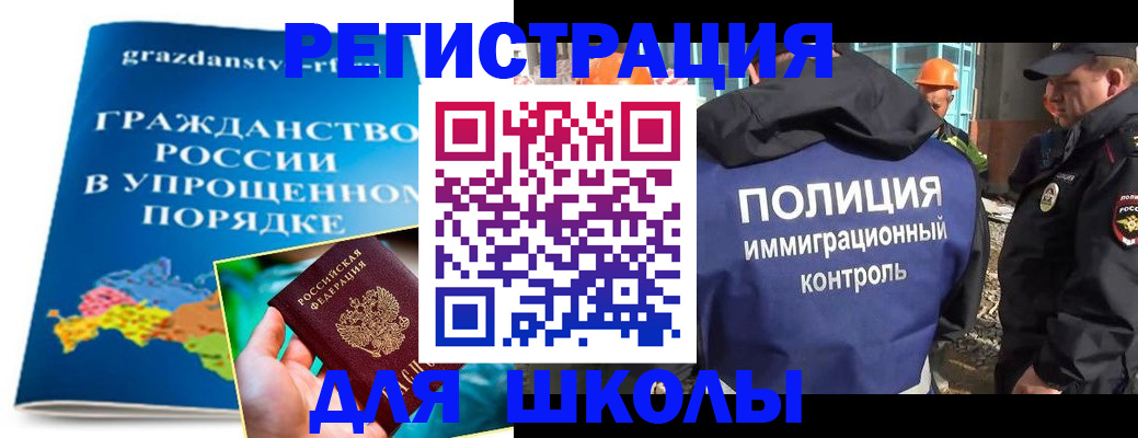 временная регистрация в квартире в Магадане